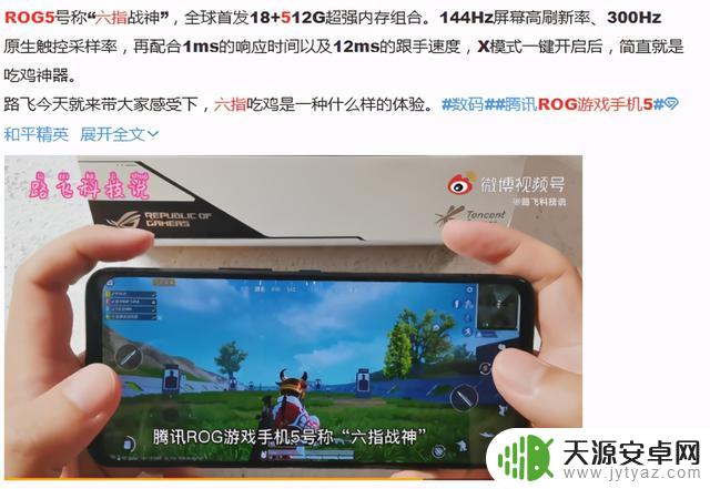 华硕ROG游戏手机:自动跳过《原神》剧情的两难抉择——便利与体验如何权衡?