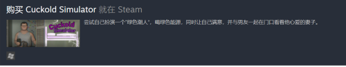绿帽steam 绿帽模拟器steam购买步骤
