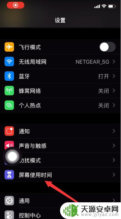 苹果手机设应用锁 如何在苹果iPhone手机上设置APP锁