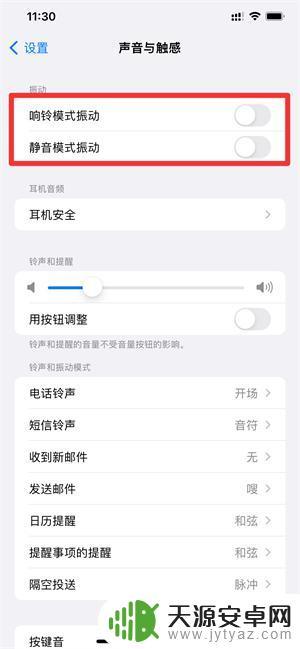 怎么关闭手机应用振动 如何在手机上彻底关闭应用程序的振动开关