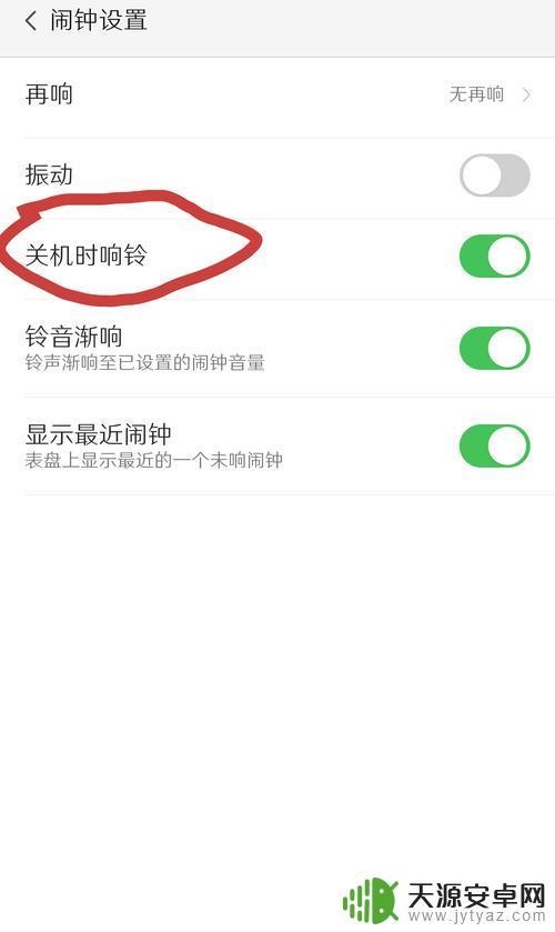 手机关机了设置的闹钟会不会响 手机关机了闹钟不响怎么办
