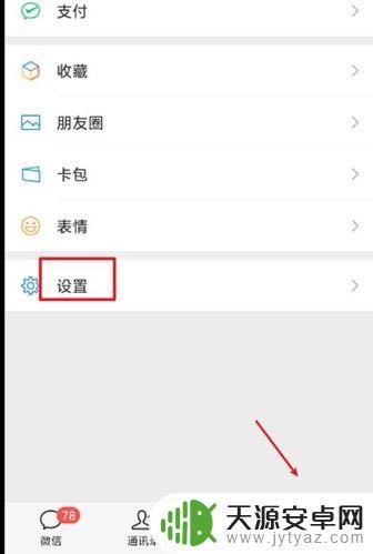 苹果手机微信内容怎么导入新手机 苹果手机微信记录导入新手机的方法