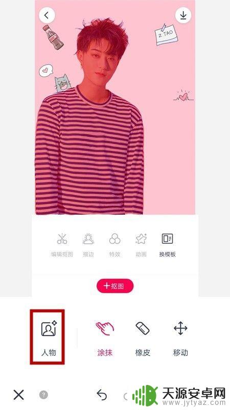 手机p图怎么弄 手机怎样简单P图步骤