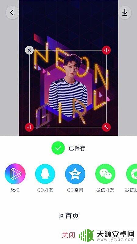 手机p图怎么弄 手机怎样简单P图步骤