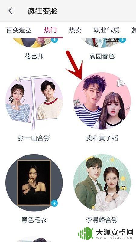 手机p图怎么弄 手机怎样简单P图步骤