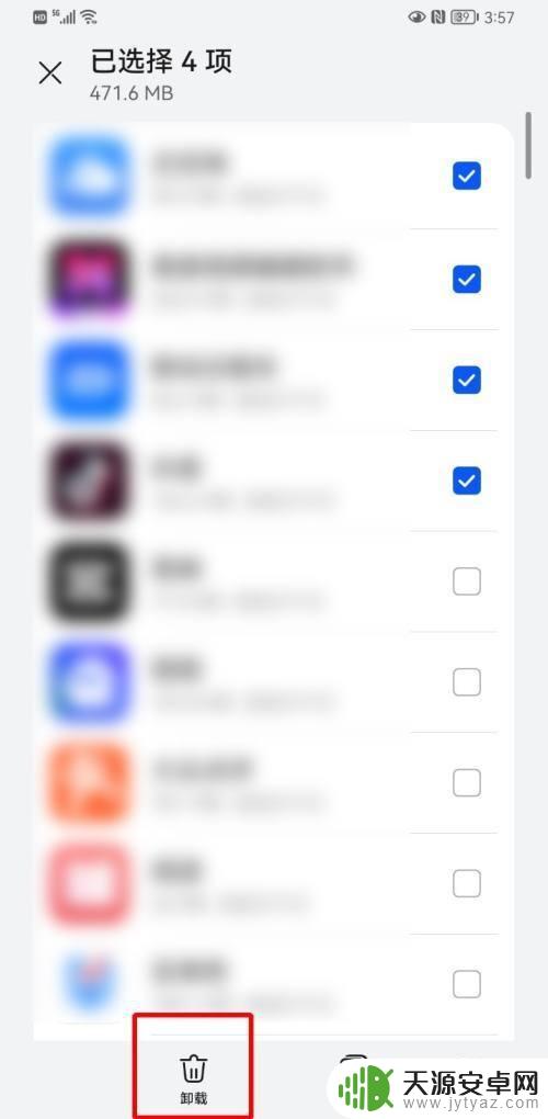华为怎么批量删除软件 如何在华为手机上批量卸载应用