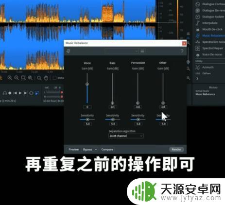 只保留人声手机怎么设置 如何提取歌曲中的伴奏或人声