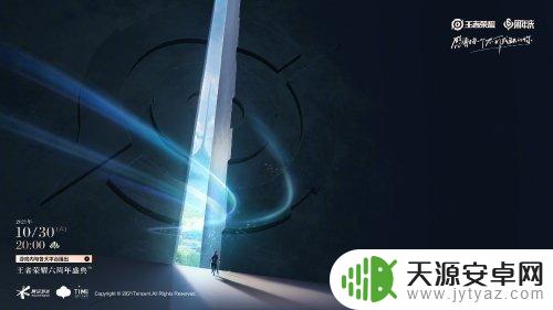 王者抄袭原神星落湖事件 王者荣耀IP新游《代号-零叁》海报被指抄袭原神