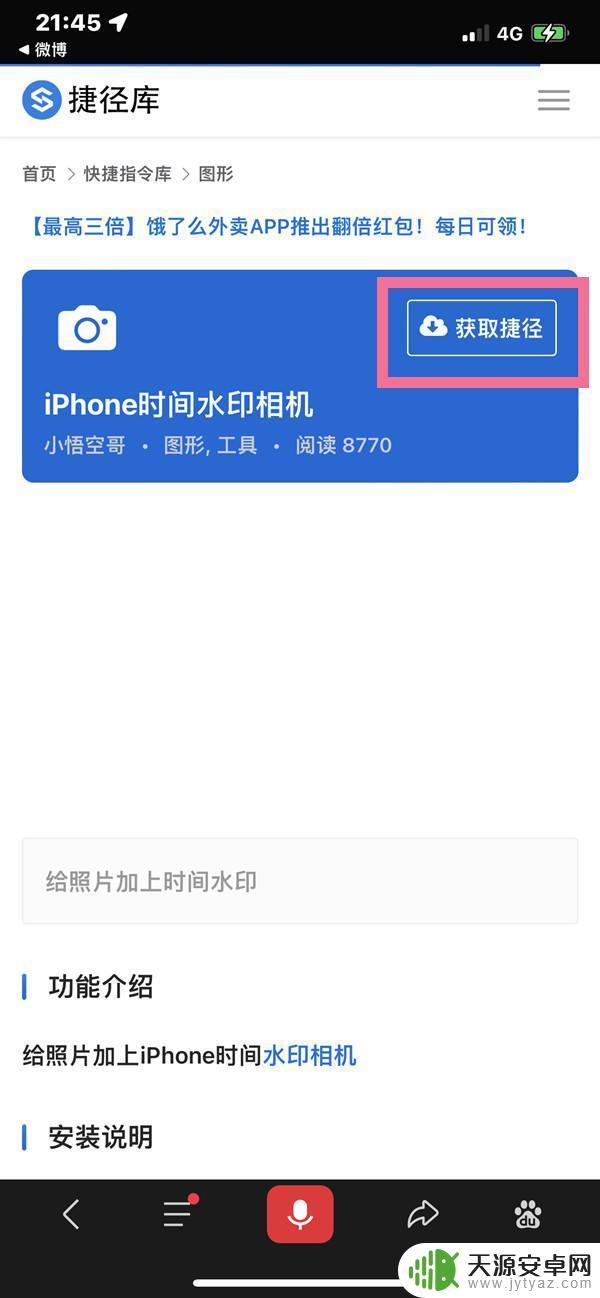 苹果手机拍水印图片怎么弄 苹果手机怎么拍带有水印的照片