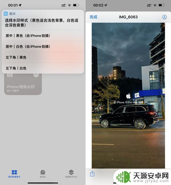 苹果手机拍水印图片怎么弄 苹果手机怎么拍带有水印的照片