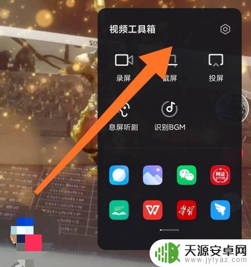 小米手机视频工具箱怎么调整位置 小米手机视频工具箱停放位置如何更改
