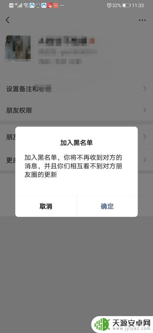华为手机怎么把拉黑的微信好友拉回来 怎么解除微信拉黑