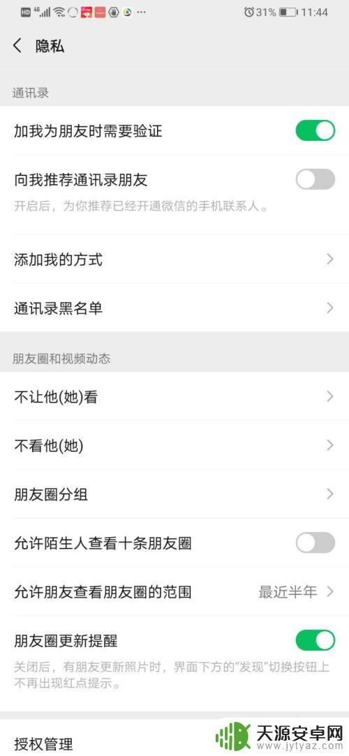 华为手机怎么把拉黑的微信好友拉回来 怎么解除微信拉黑
