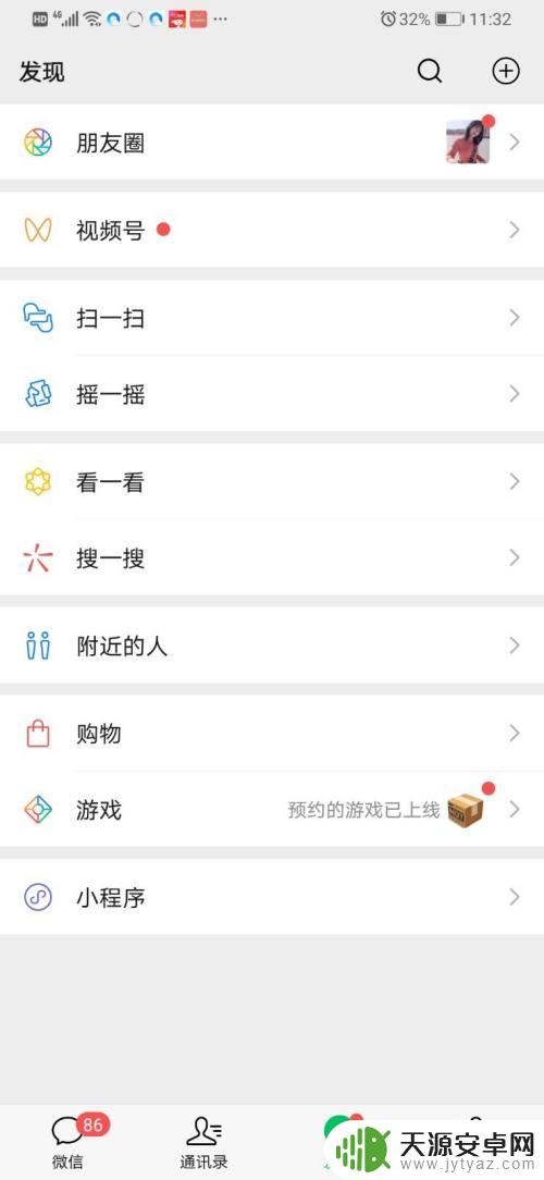 华为手机怎么把拉黑的微信好友拉回来 怎么解除微信拉黑