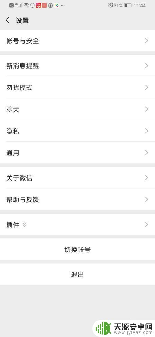 华为手机怎么把拉黑的微信好友拉回来 怎么解除微信拉黑