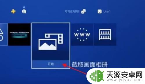 ps5截图怎么导出到u盘 PS5游戏截图导出教程