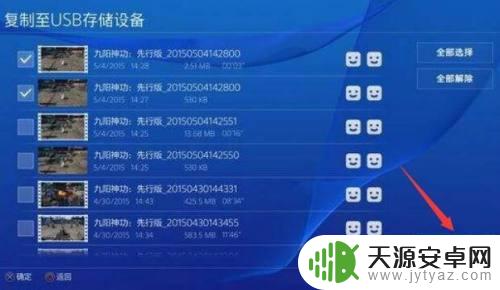 ps5截图怎么导出到u盘 PS5游戏截图导出教程