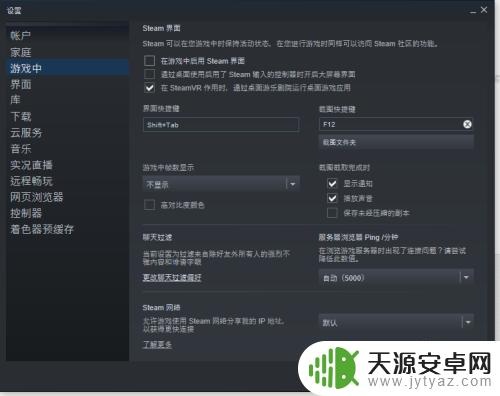 怎么退出steam游戏界面 怎样在游戏时关闭Steam界面