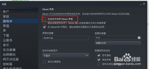 怎么退出steam游戏界面 怎样在游戏时关闭Steam界面