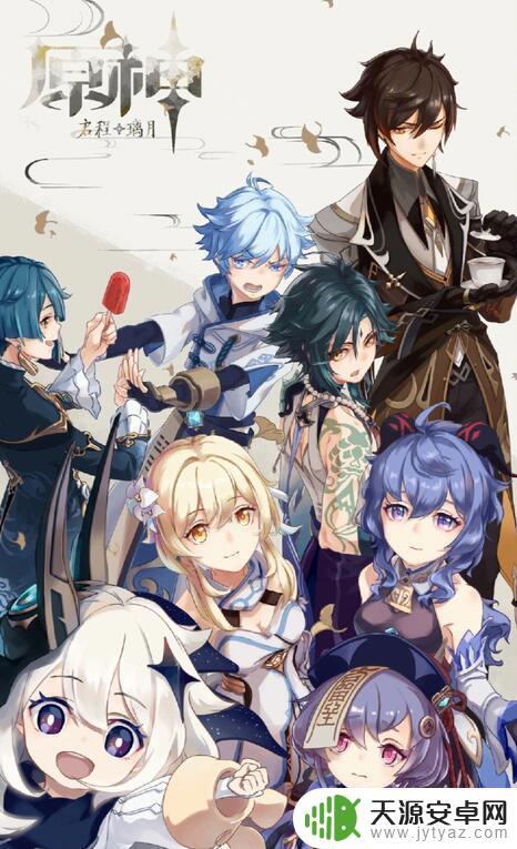 原神天理指令服代码 原神指令服有哪些指令