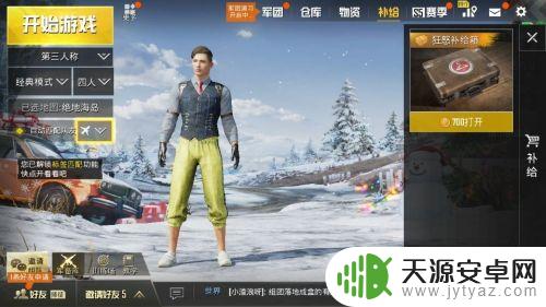 手机吃鸡的游戏币怎么用 绝地求生刺激战场金币怎么花费