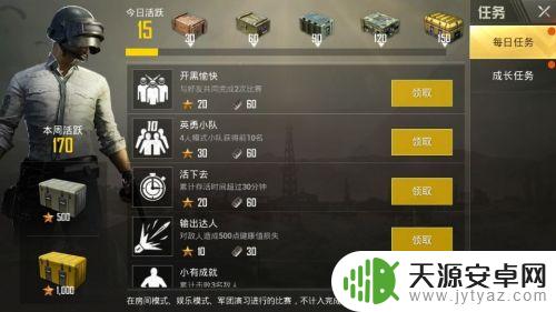 手机吃鸡的游戏币怎么用 绝地求生刺激战场金币怎么花费
