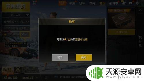 手机吃鸡的游戏币怎么用 绝地求生刺激战场金币怎么花费