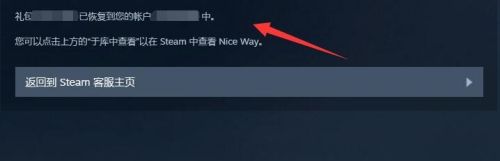 steam移除的游戏如何恢复 恢复已删除的Steam游戏的步骤