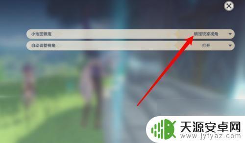 原神战斗镜头固定 原神游戏中固定镜头的教程