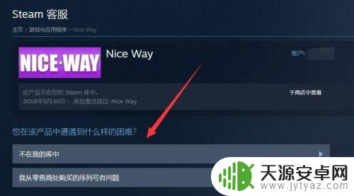 steam移除的游戏如何恢复 恢复已删除的Steam游戏的步骤