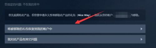 steam移除的游戏如何恢复 恢复已删除的Steam游戏的步骤