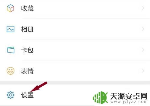 手机微信怎么升级至最新版本8.0 手机微信如何更新到最新版本安装教程