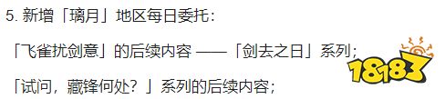 原神岚姐与剑有关的东西 原神3.3隐藏成就四方求剑攻略