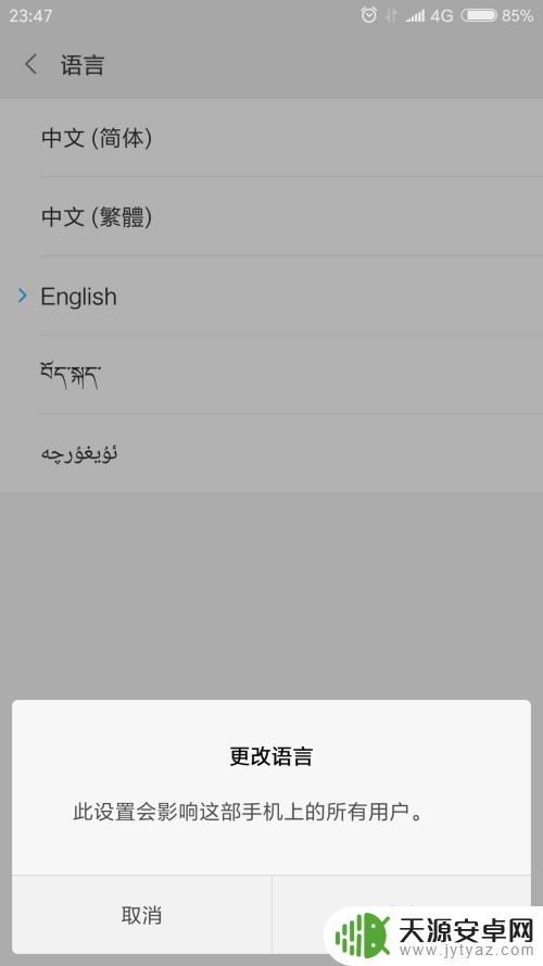 红米手机语言设置日语 如何在红米手机上切换系统语言