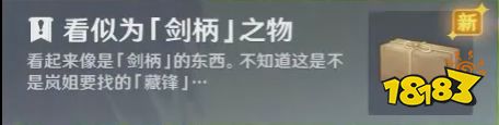 原神岚姐与剑有关的东西 原神3.3隐藏成就四方求剑攻略