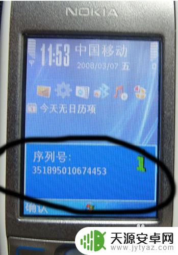 imei码怎么查手机定位 怎样用IMEI码定位手机位置