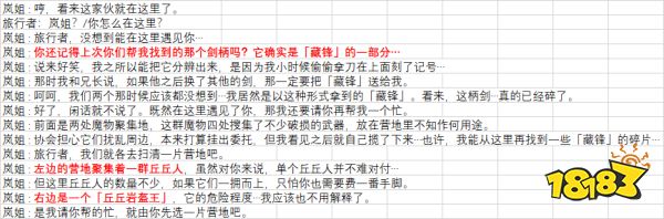 原神岚姐与剑有关的东西 原神3.3隐藏成就四方求剑攻略