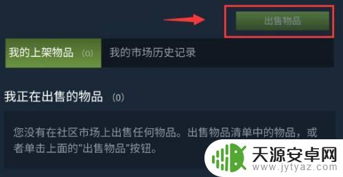 一台机器steam怎么交易 Steam怎么进行物品交易