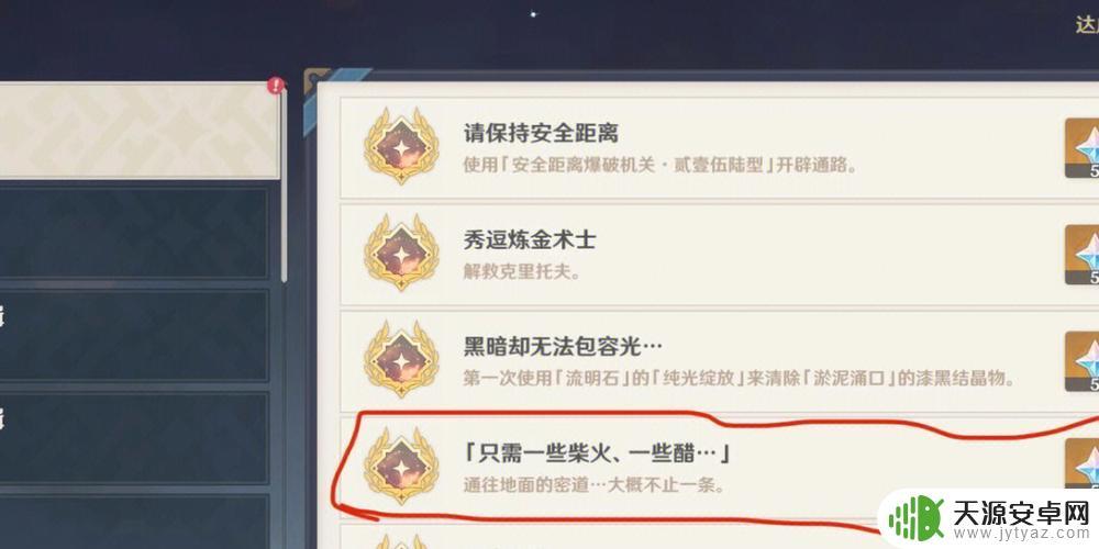 原神获取正义之廷怎么获得 如何获取原神诤言的教导