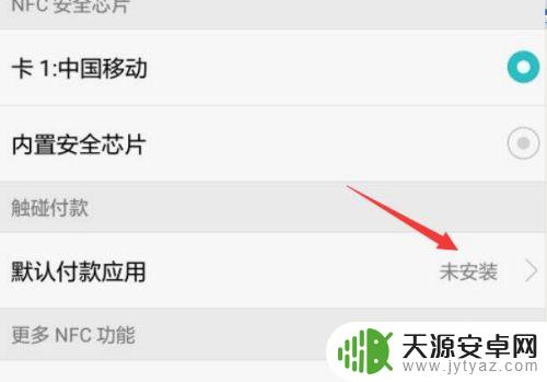 广州地铁手机nfc怎么用 广州地铁云卡怎么用NFC刷手机过闸机