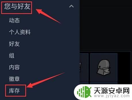 一台机器steam怎么交易 Steam怎么进行物品交易