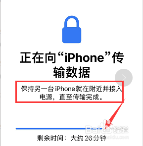 手机传数据到新手机上失败 iPhone13新旧设备靠近传输中断解决