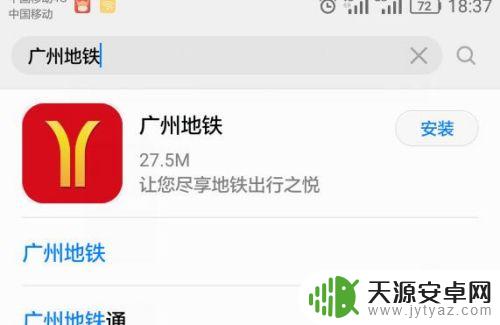 广州地铁手机nfc怎么用 广州地铁云卡怎么用NFC刷手机过闸机