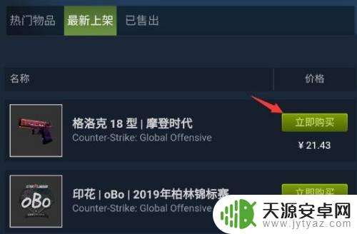 一台机器steam怎么交易 Steam怎么进行物品交易