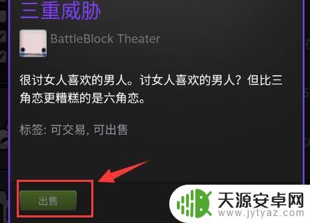 一台机器steam怎么交易 Steam怎么进行物品交易