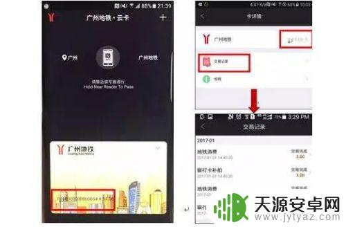 广州地铁手机nfc怎么用 广州地铁云卡怎么用NFC刷手机过闸机