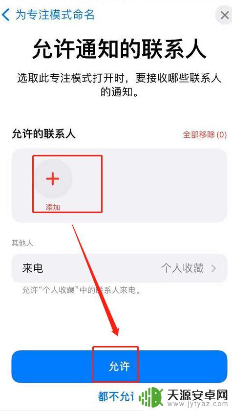 苹果手机情侣功能怎么用 苹果手机情侣模式怎么用