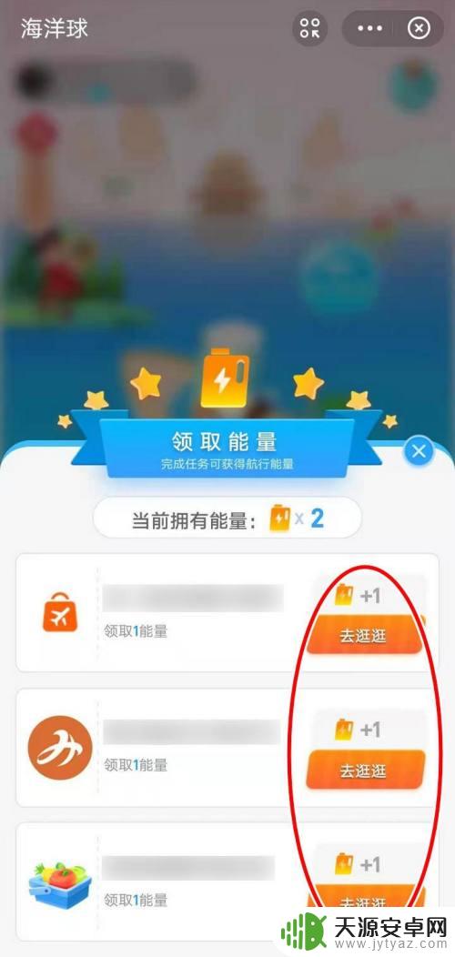 支付宝海洋球在哪里 如何在支付宝海洋球游戏中获取能量