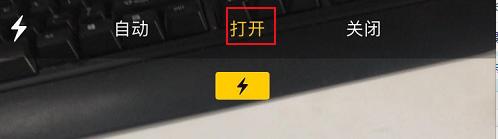 苹果手机怎么开常亮灯拍照 苹果手机拍照为什么会一直开灯