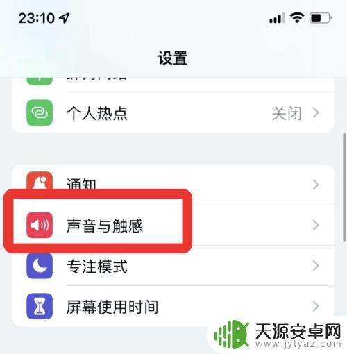 苹果怎么投屏不投声音 苹果手机如何关闭隔空投送功能的声音